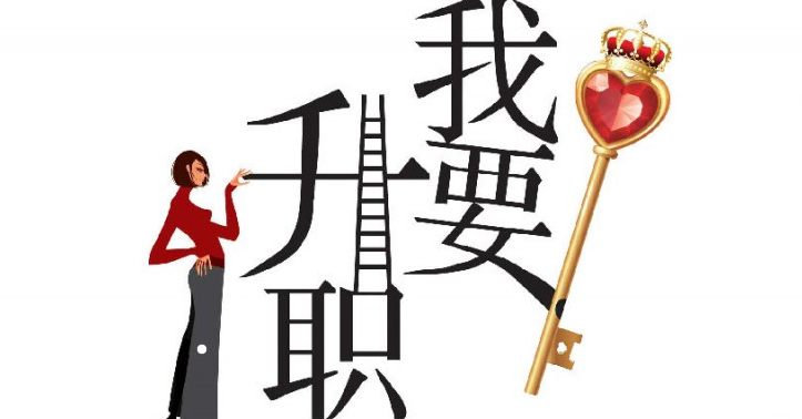 家庭教育|不要认为职场就不可能有朋友