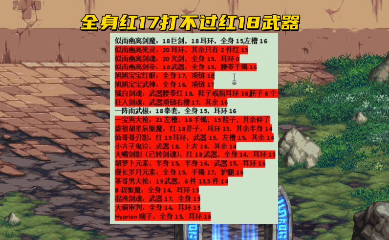 旭旭宝宝|DNF：旭旭宝宝想转职了，固伤职业伤害上限低，为何还有人玩？