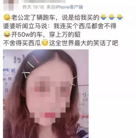 女子水滴筹后炫富，水滴筹：将钱退给捐款人