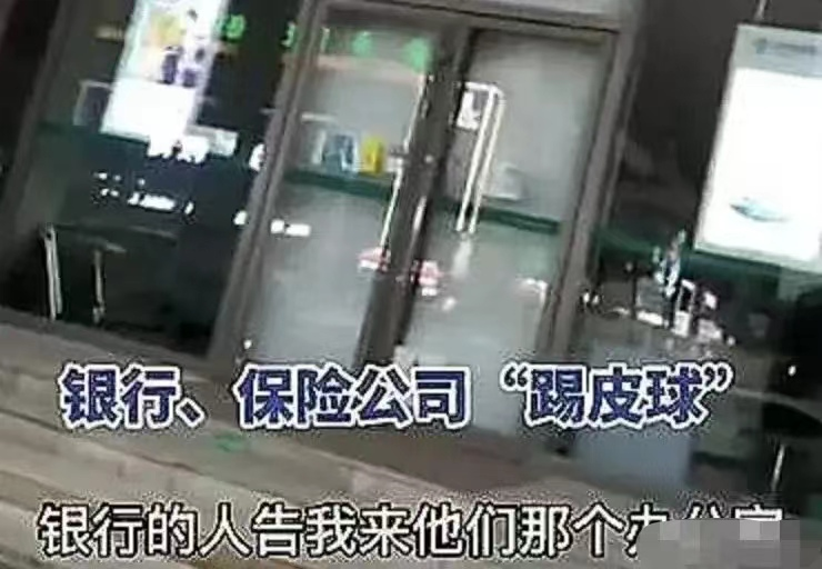 辽宁沈阳,男子银行存14万彩礼,取钱时发现14万被买成保险,银行:不干我的事