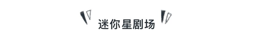 |漫画丨糕点大赛巅峰对决！花小楼的最爱原来是？