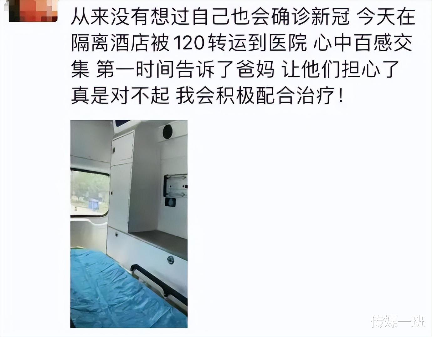 金莎|金莎确诊新冠！救护车外景色萧条，工作人员表示确诊前一直在隔离