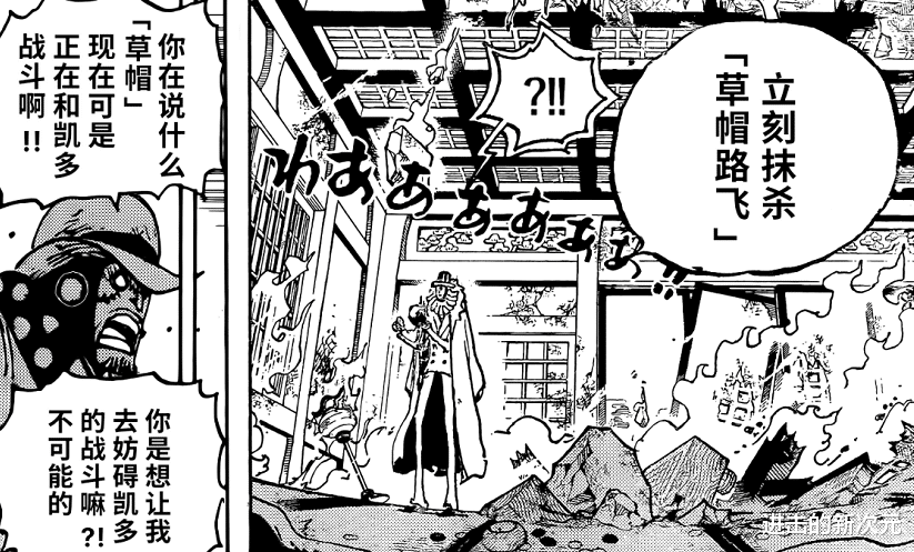 路飞|海贼王1042话：德雷克送死，路飞遭遇御田相同经历，凯多要杀CP0