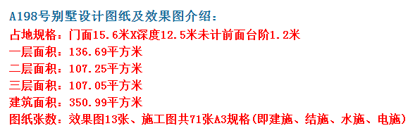 三层乡村住宅设计,满满中式风,结合现代元素居住更便捷