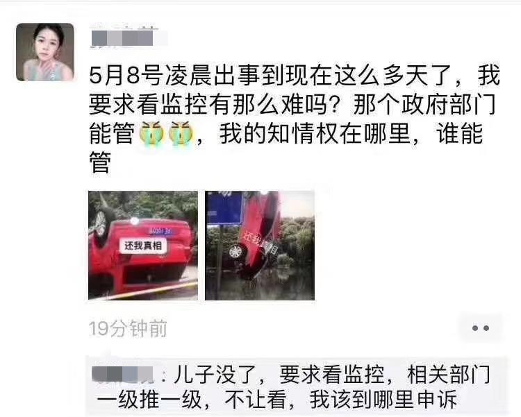 3年前江苏辅警追查酒驾,被追司机坠水溺亡,家属将交警告上法庭