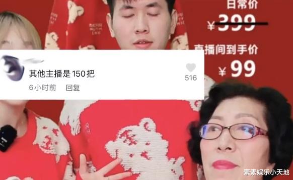 乔任梁|乔任梁妈妈直播卖衣服秒空，为儿子公司经常忙到凌晨，非常辛苦