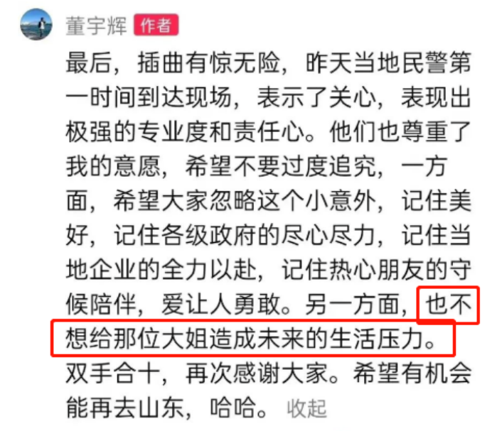 董宇辉|董宇辉要辞职?还获赠北京一套房加100万奖金?本人回应:只有10万