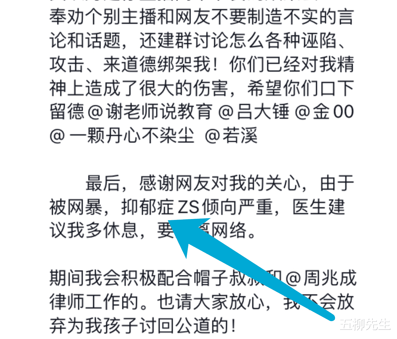 刘学州|刘学州去世104天，舅妈自曝遭网暴抑郁，质疑者回应：问心无愧