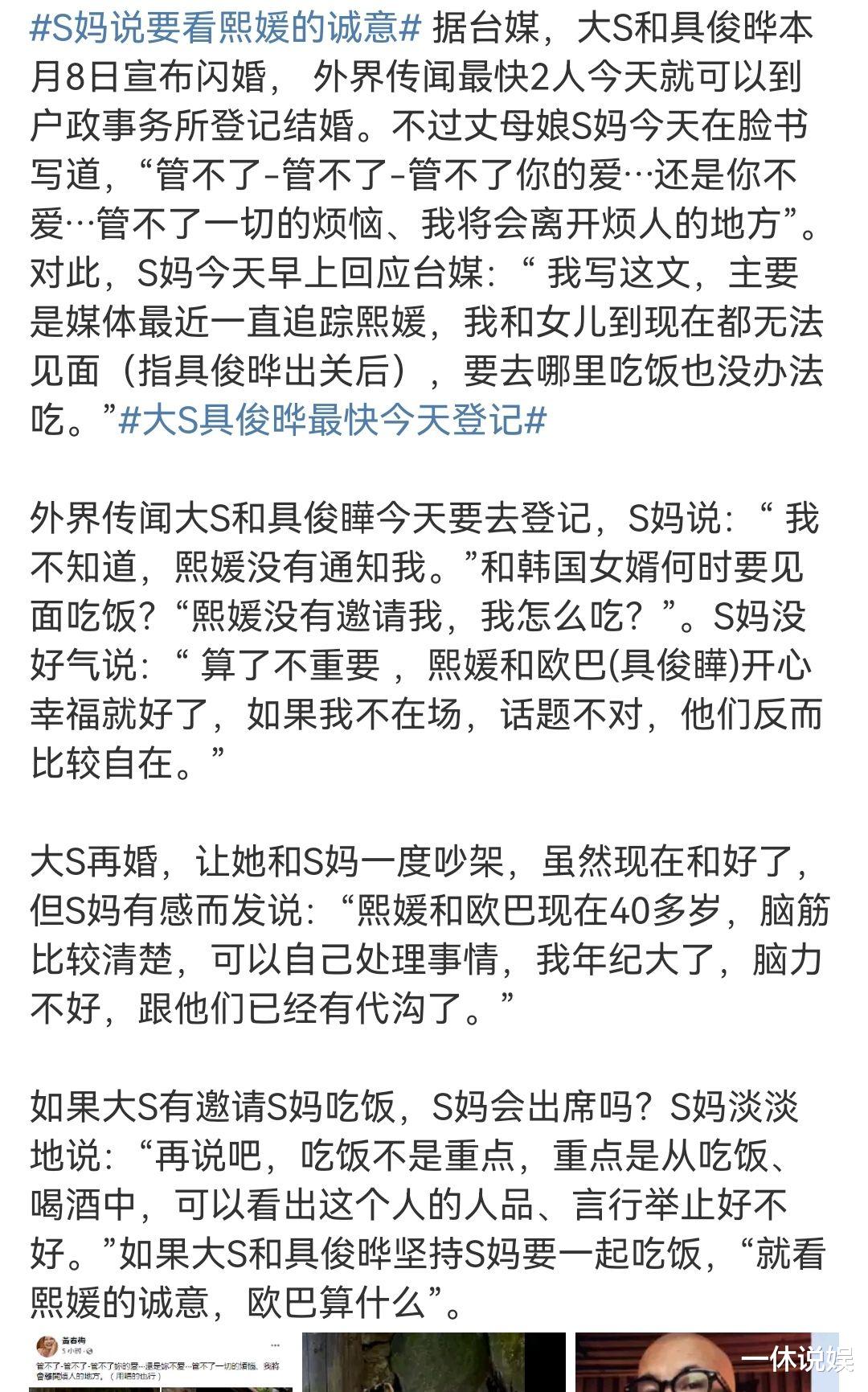 大S|大S妈妈称：我将会离开这烦人的地方，疑似在表达对大S闪婚不满