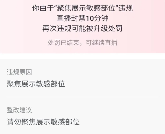 杨幂|女星刘乐妍被禁播10分钟，发文喊冤，网友：有些东西不能放台面说