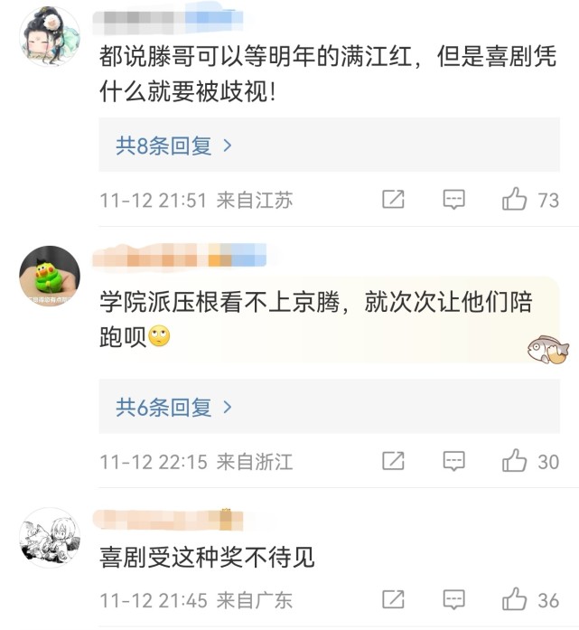 冯巩|喜剧并不是不能拿金鸡影帝，只可惜，沈腾与冯巩还有一段距离