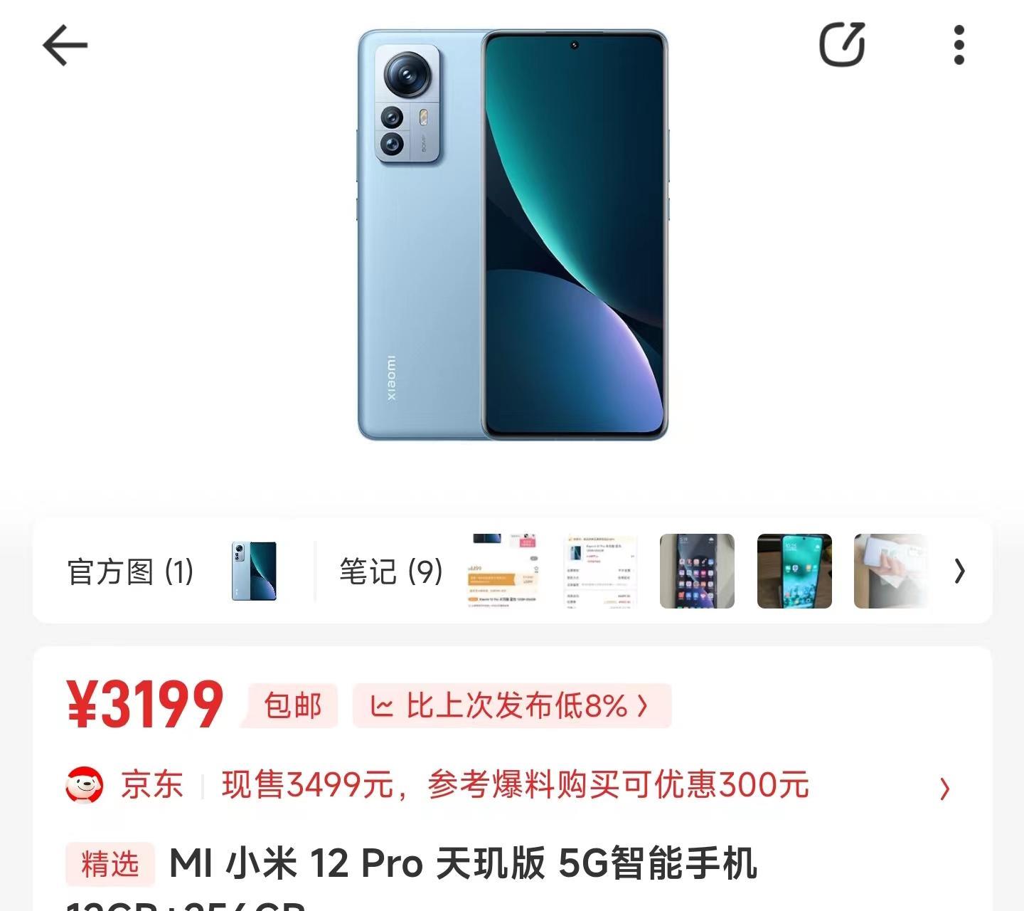 小米科技|4个月跳水1300的旗舰机,配置参数性价比巨高,却被网友“劝退”