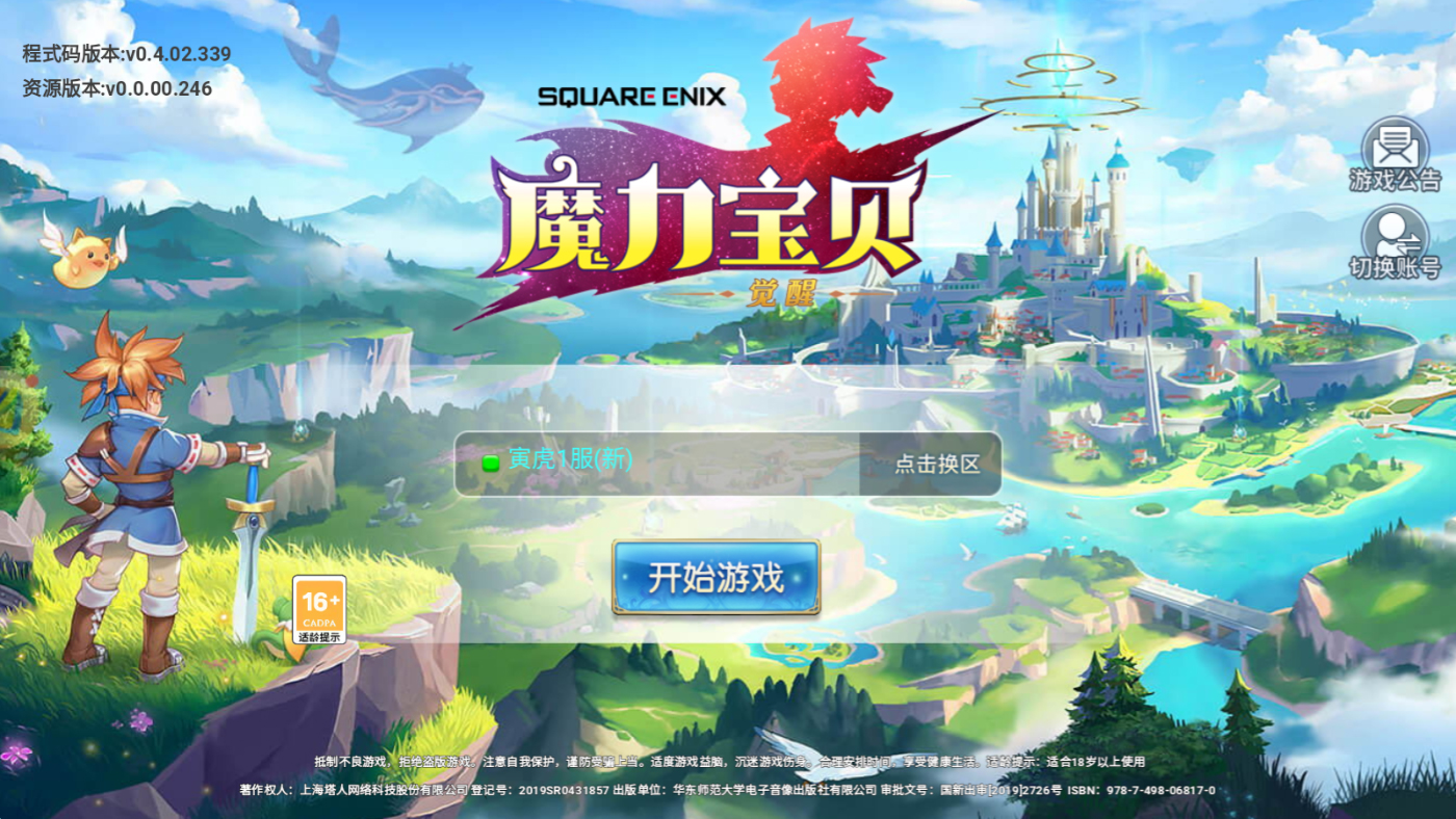 手机游戏|魔力宝贝手游：职业特点讲解，玩法特点！