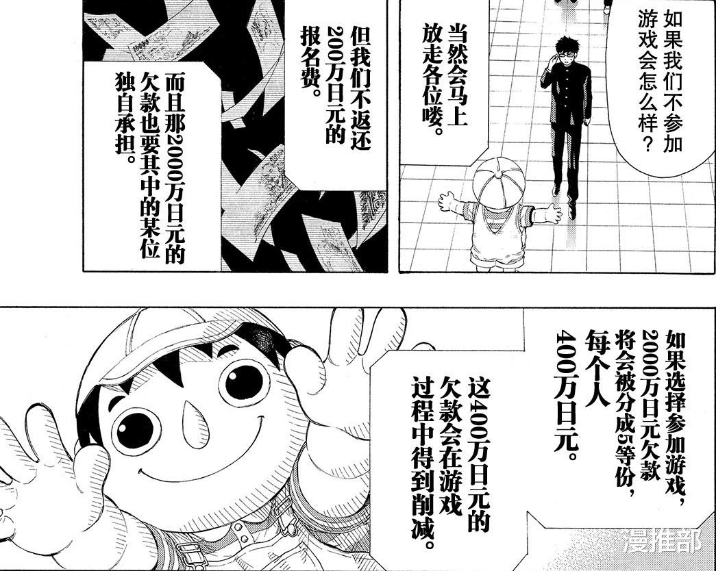 还债|男主为了帮朋友还债，被迫参加一场“朋友游戏”，这部四月的智斗番值得一看