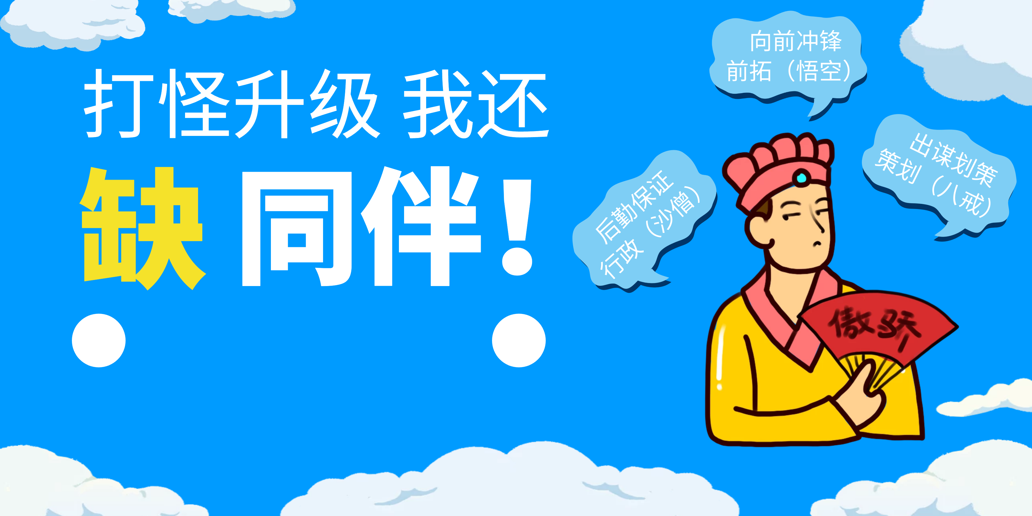搜索引擎|网站优化之西游记