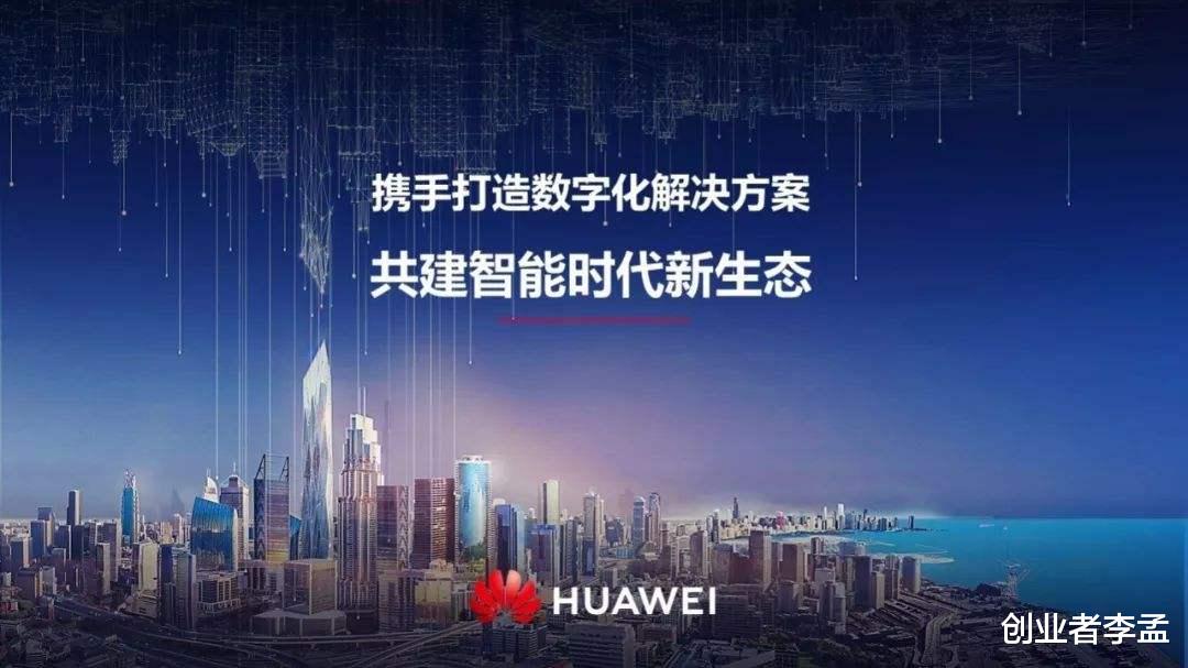 |什么是互联网生态？华为的鸿蒙生态是如何形成的