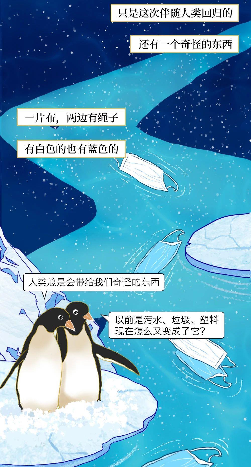 |约450年才能降解！你随手丢掉的口罩，正在“杀死”它们（漫画）