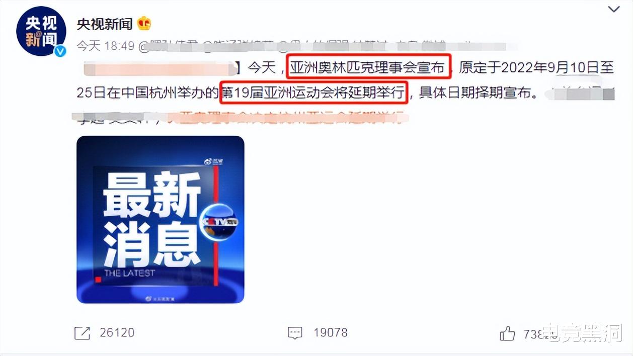 亚运会|小胖成年后首战在亚运会，官方公布亚运会延期，牛胖组合或将合体