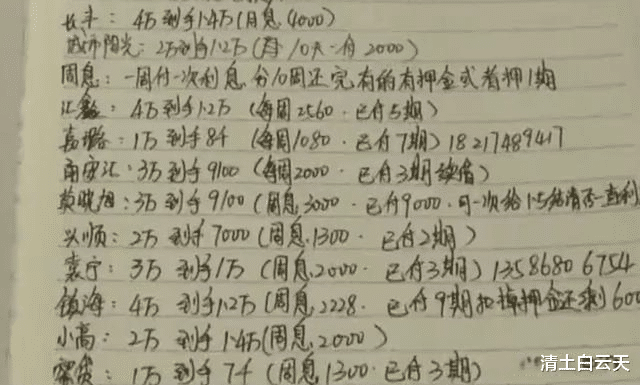 VR|2017年，女子为买苹果手机贷款105万，月薪3千无力偿还欲自杀解脱