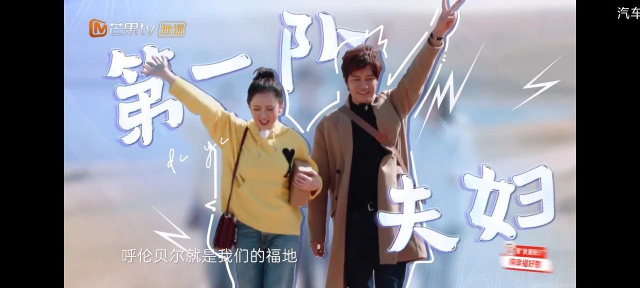 郑恺|《妻旅6》：四组夫妻口碑逆袭，节目组却搞事情，郑恺险黑脸？