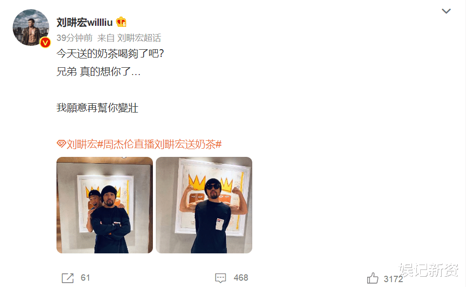 周杰伦|周杰伦直播间人数破六百万，现场给网友“画饼”，还捐出直播收入