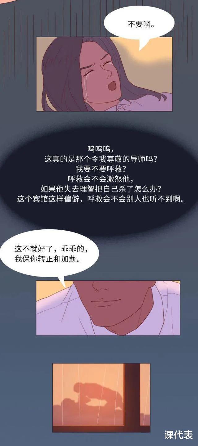 |什么是“灰色强奸”？它可怕在哪里？为什么多数女性选择了沉默