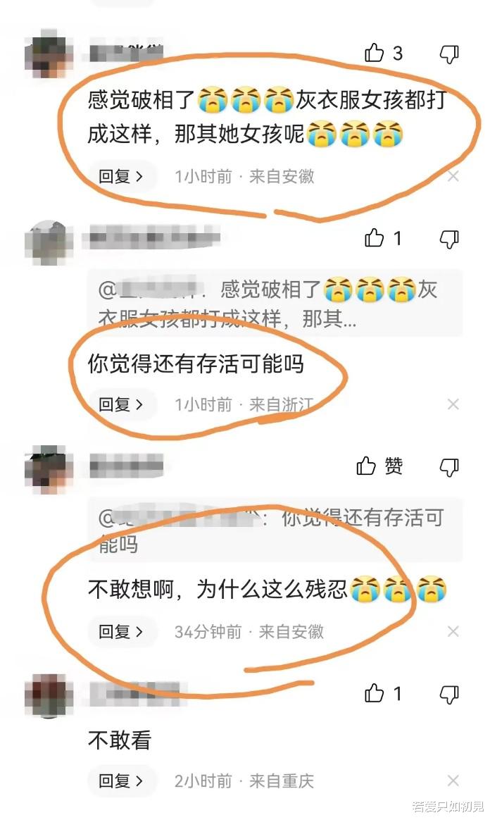 打人案另一位女孩伤情照曝光！右眼疑似被打爆，网友担心会失明