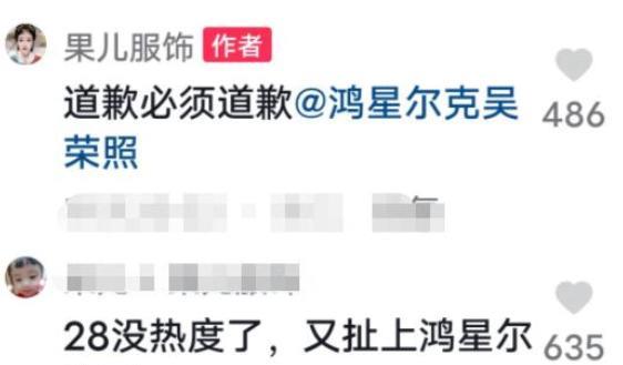 |无耻!金果儿让鸿星尔克给熊磊道歉,网友嘲讽:你算老几?