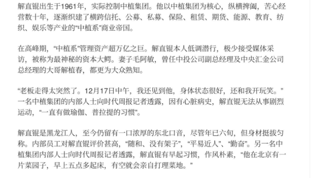 毛阿敏|解丰鸣:不炒作,不炫富,低调做公益,是妈妈毛阿敏的骄傲