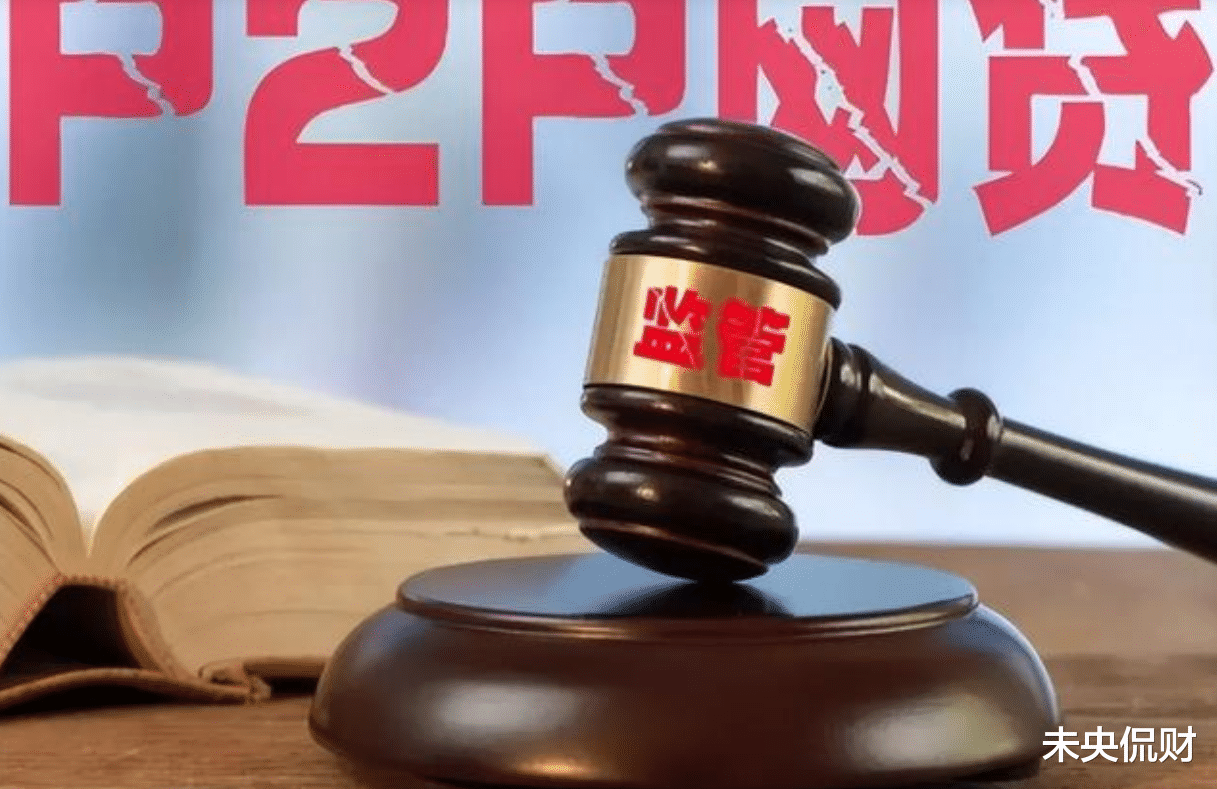 华为鸿蒙系统|“网贷”害人不浅，国家出手整治，许多平台已倒闭