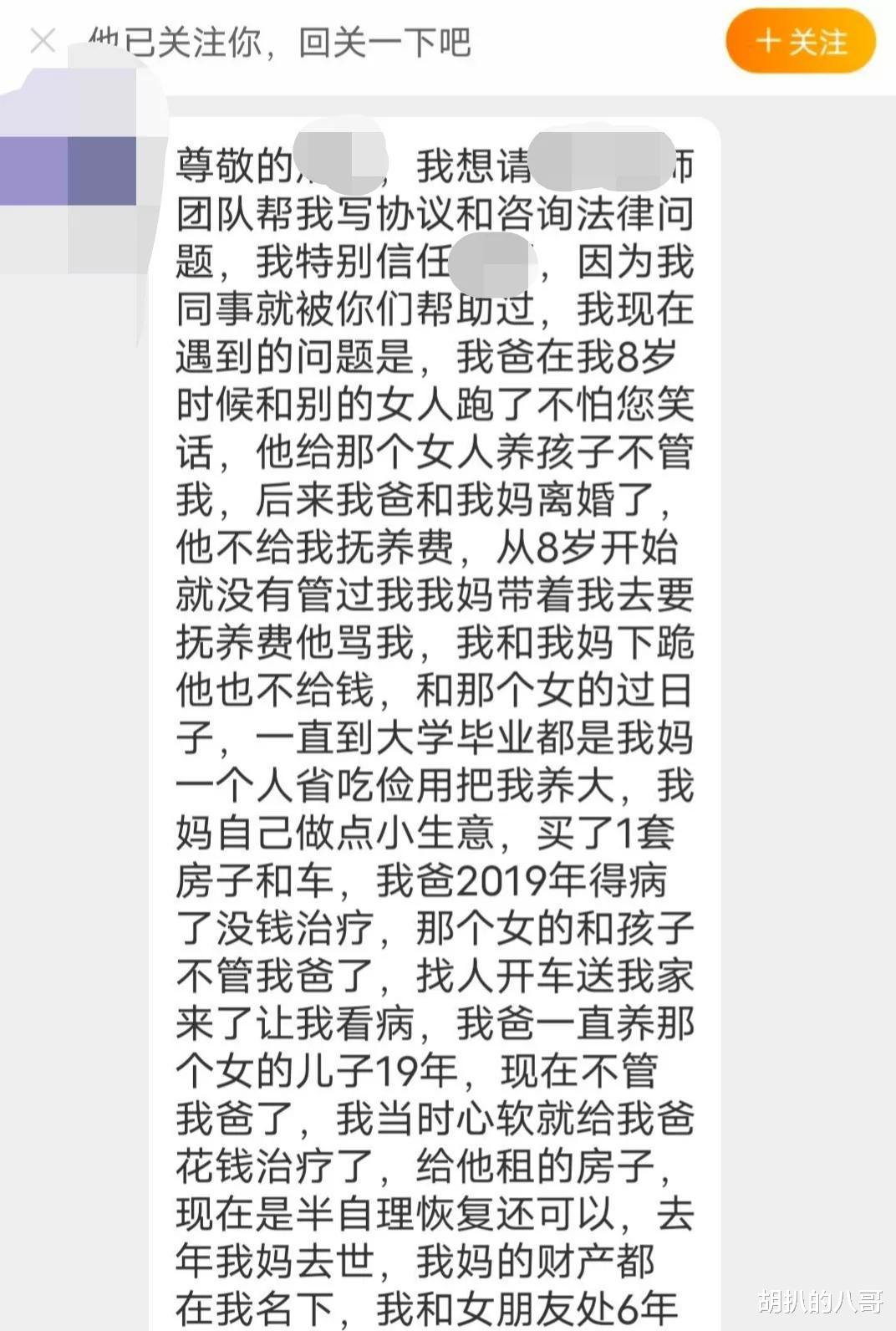 儿子8岁时,出轨男子抛妻弃子拒付抚养费。19年后的他让儿子养老