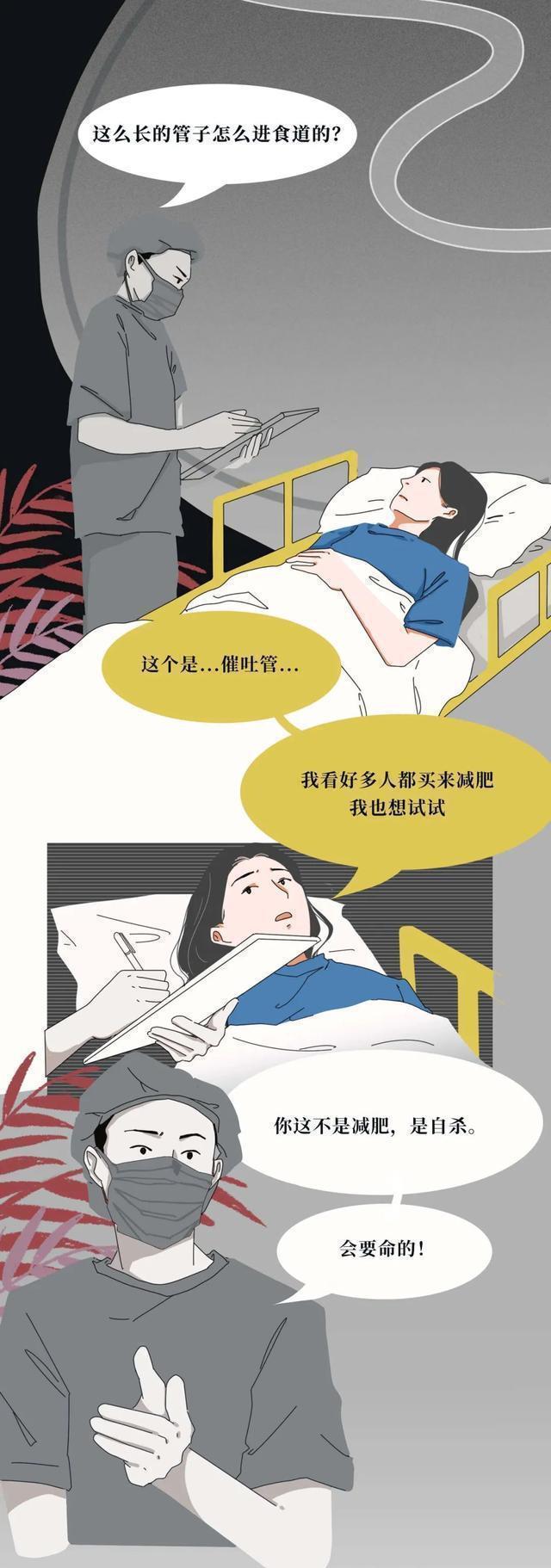 那些把“仙女管”插入体内的女生，是怎么想的？难道不考虑后果吗