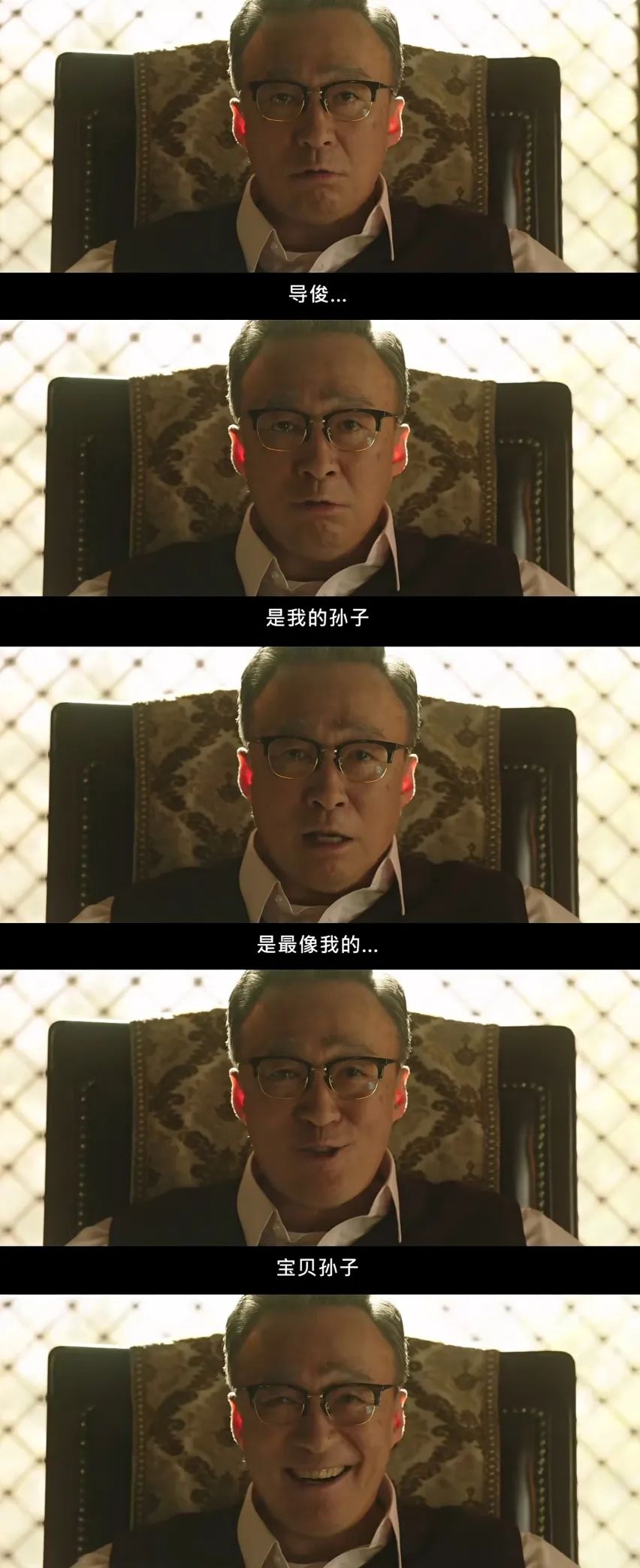 预告片|12-14集《财阀家的小儿子》的真正内核，15集预告暗藏伏笔