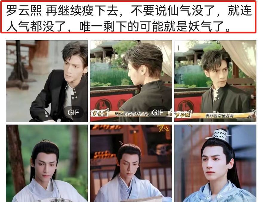 罗云熙|罗云熙近照曝光成纸片人，脸颊凹陷瘦脱相，网友直呼太吓人