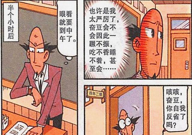 漫画|美女“小腿骨折”悲痛欲绝，奋豆却两耳不闻窗外事“大快朵颐”