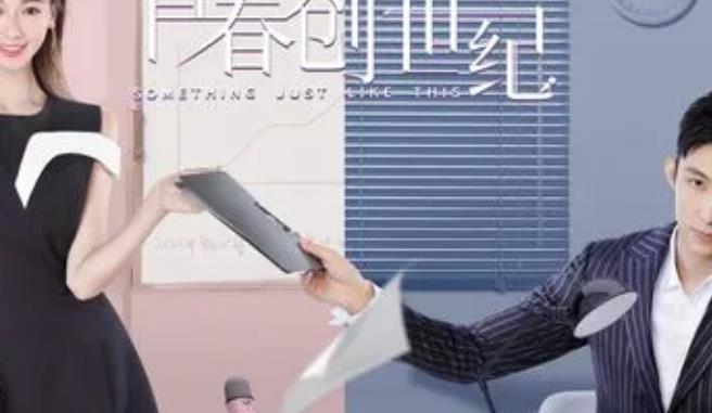 高浠|《余生请多指教》的高浠是医院的副主任之女