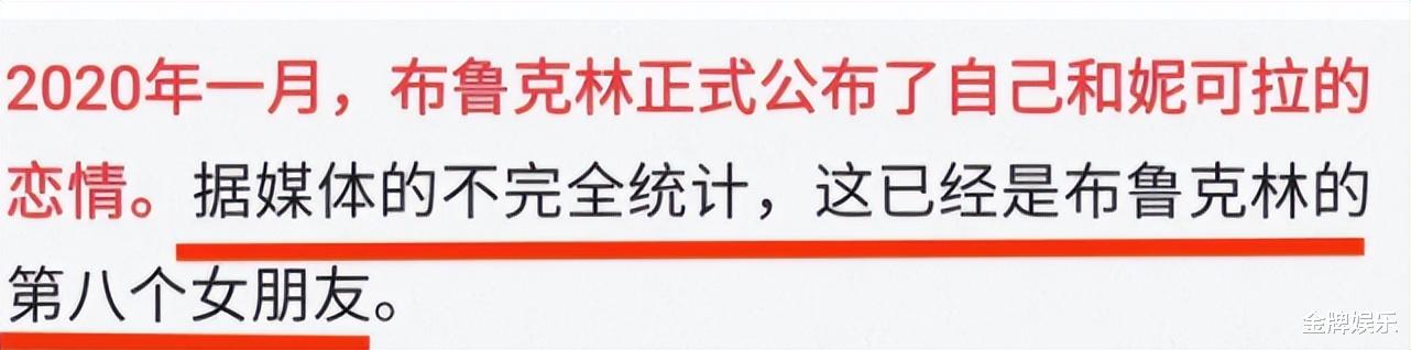 布鲁克林|豪门婚姻也有难言之隐！妮可拉与布鲁克林的感情出现裂痕