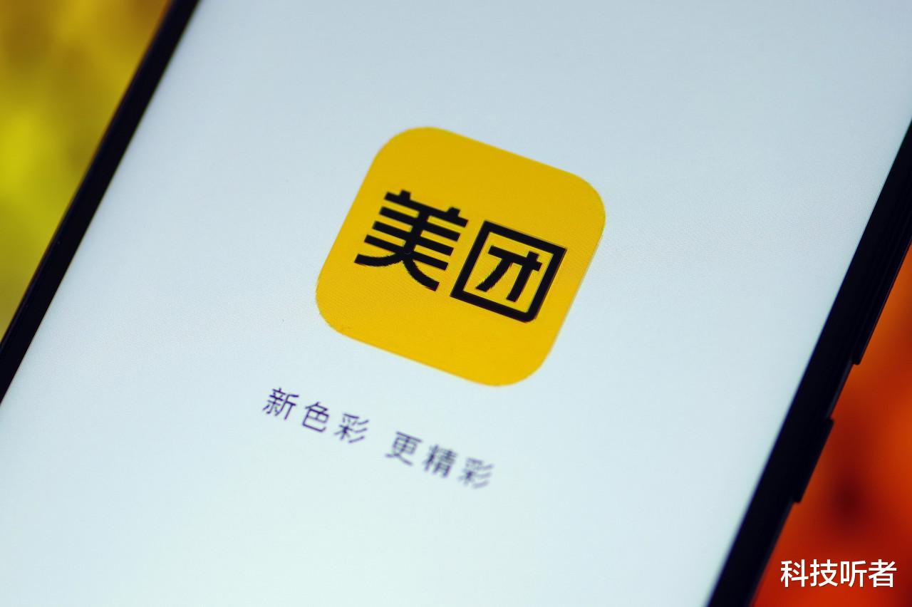 美团|国家队正式出手,美团大跌1800亿,餐饮业的春天来了