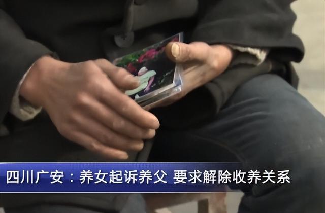四川一光棍收养弃婴,23年后却惨遭养女起诉,法官判决“支持”