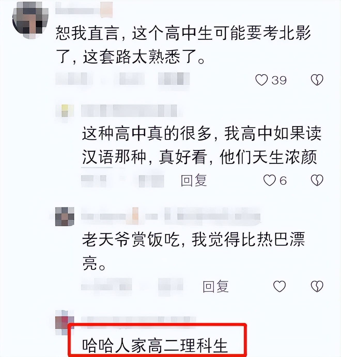 新疆维吾尔自治区|新疆一女高中生因“高颜值”走红,五官精致满脸清纯,谁看谁喜欢