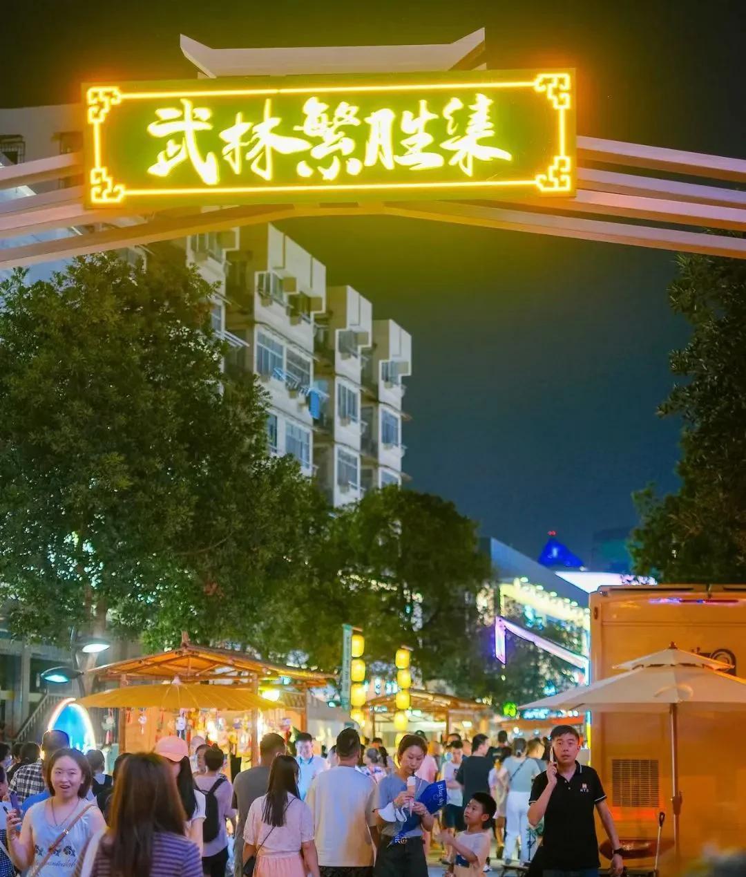杭州|杭州最热闹的武林夜市