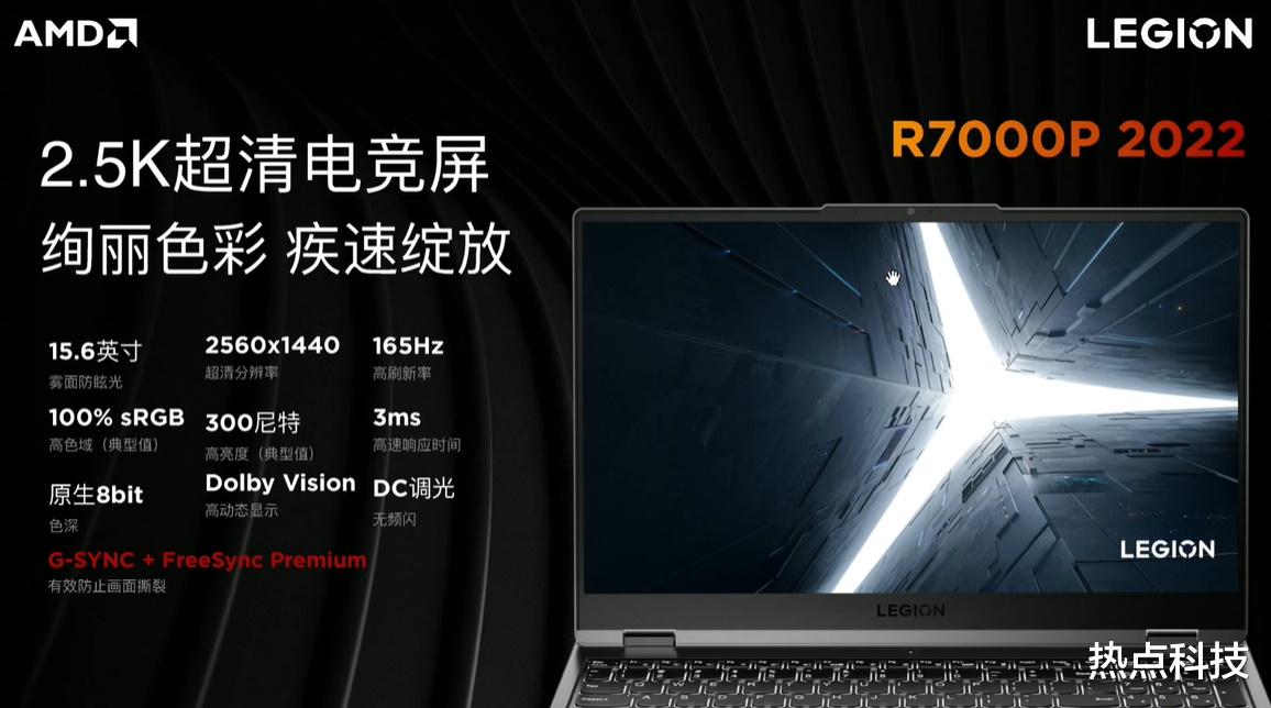 魅族|联想拯救者R9000P/R7000P系列游戏本发布，搭载R7 6800H处理器