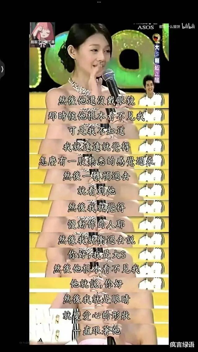 星河长明|大S对待爱情的态度说好听些是女王行为，说难听些就是花痴行为
