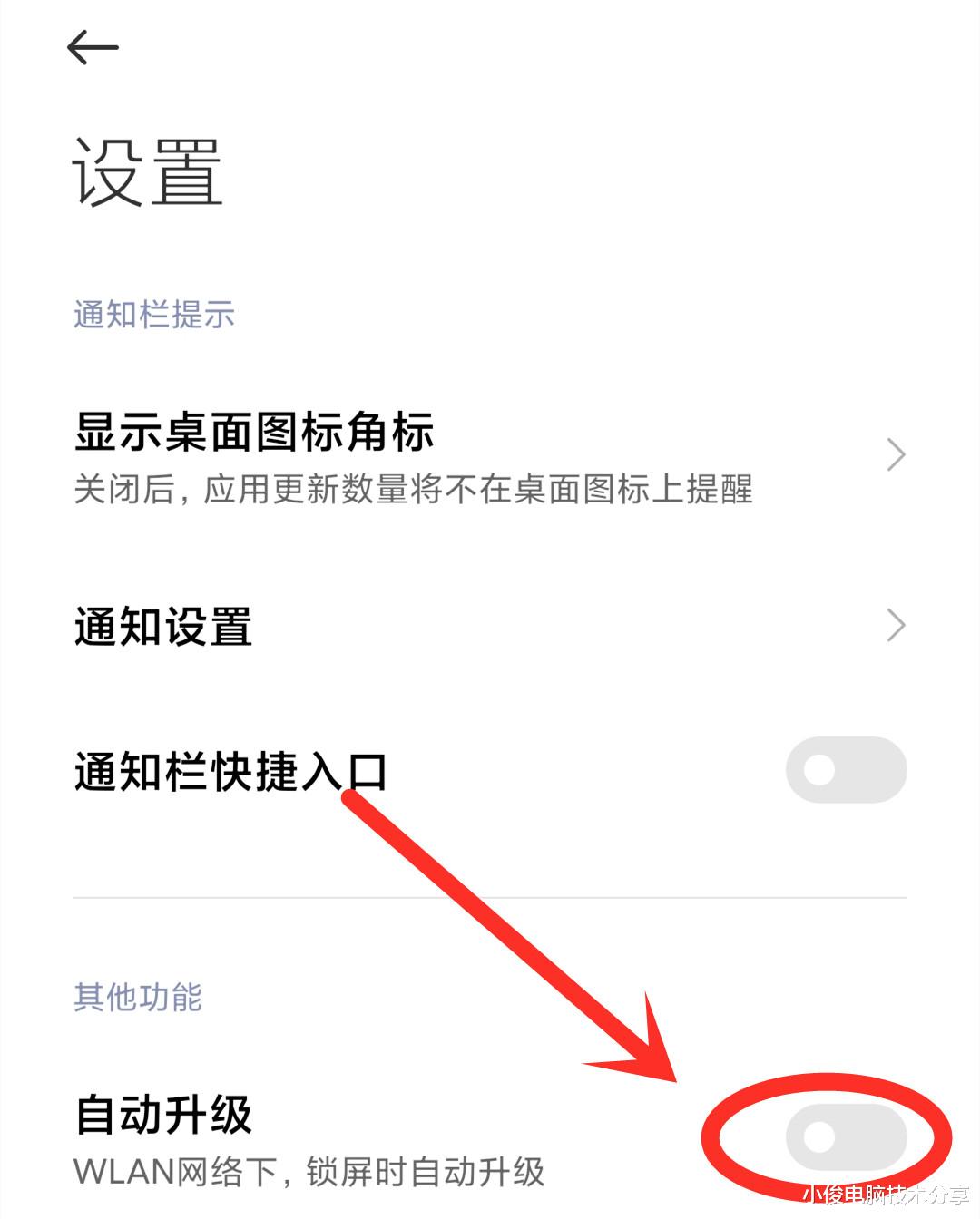 软件|新买来的手机别急着使用,设置好这4个地方,手机才会更好用
