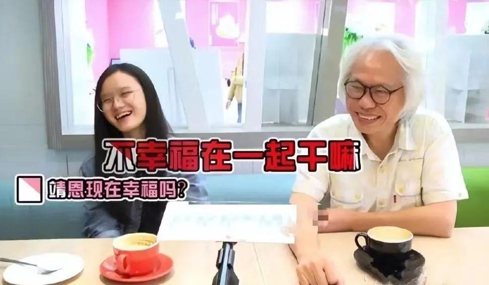 林靖恩|17岁恋上，56岁老大爷，不惜与娘家人闹掰，林靖恩李坤城已相爱十年