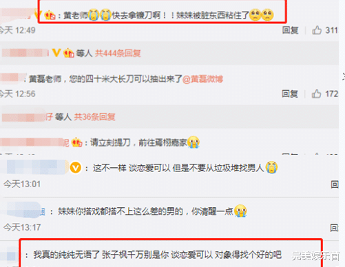 张子枫|张子枫恋情曝光?看清绯闻对象后,网友:妹妹快跑,他不是好人