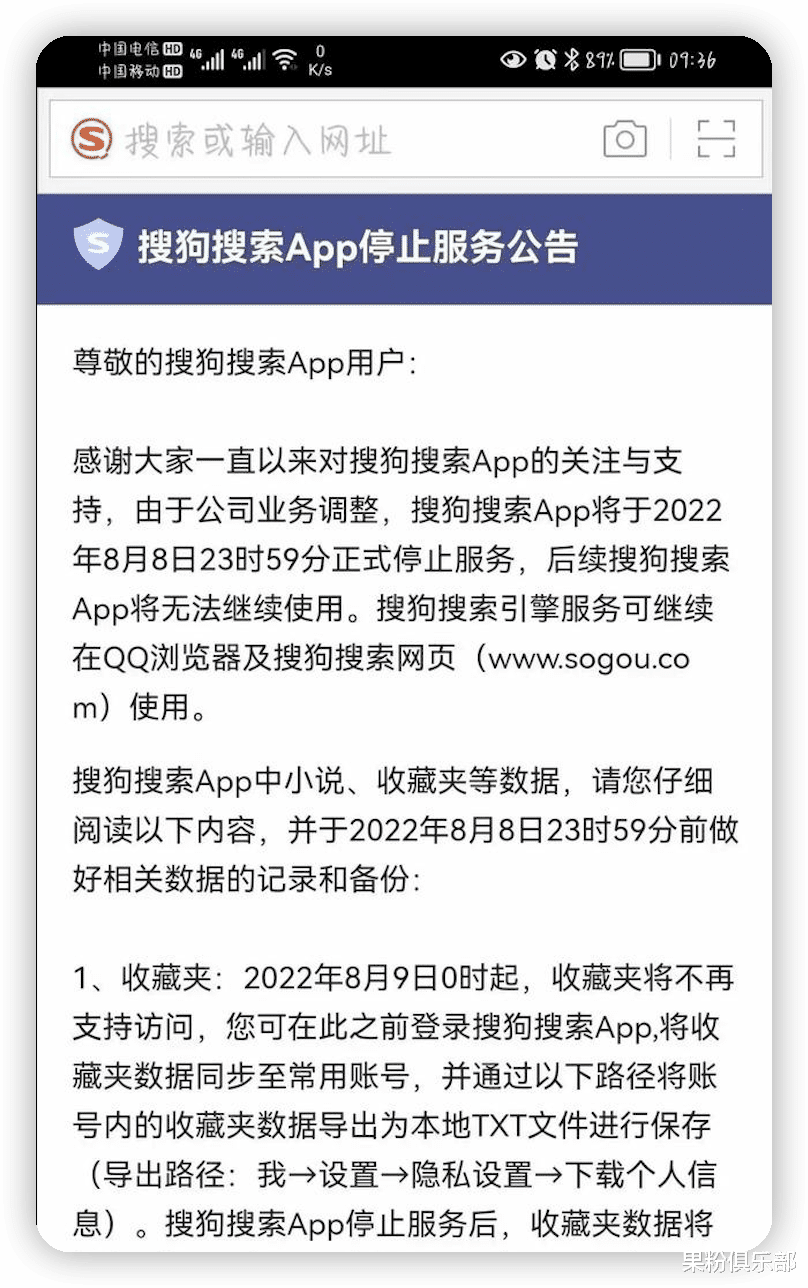 软件|腾讯关停一重量级 App,运营已超过 8 年