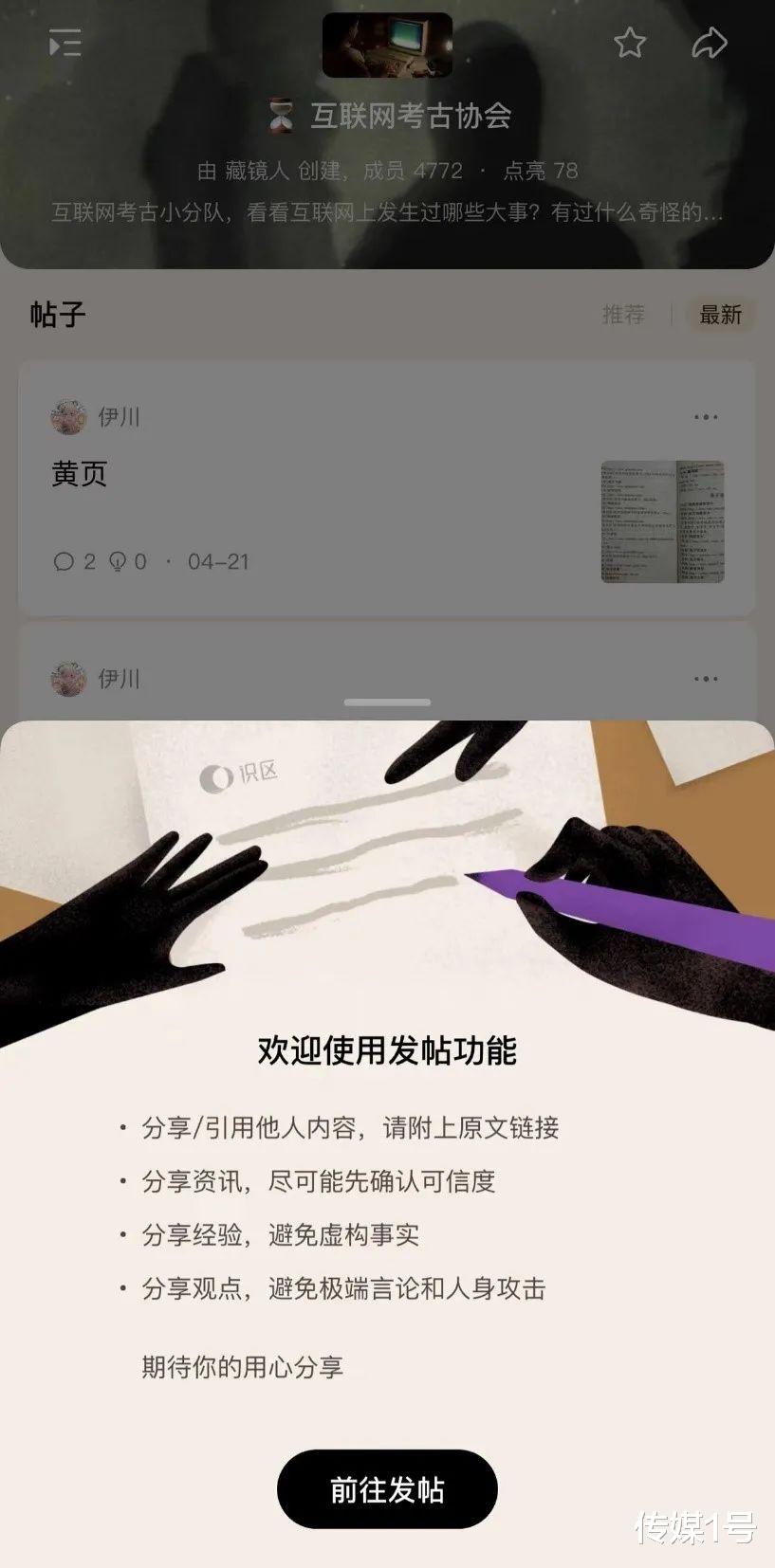 编程|识区，今日头条再建「用户新区」