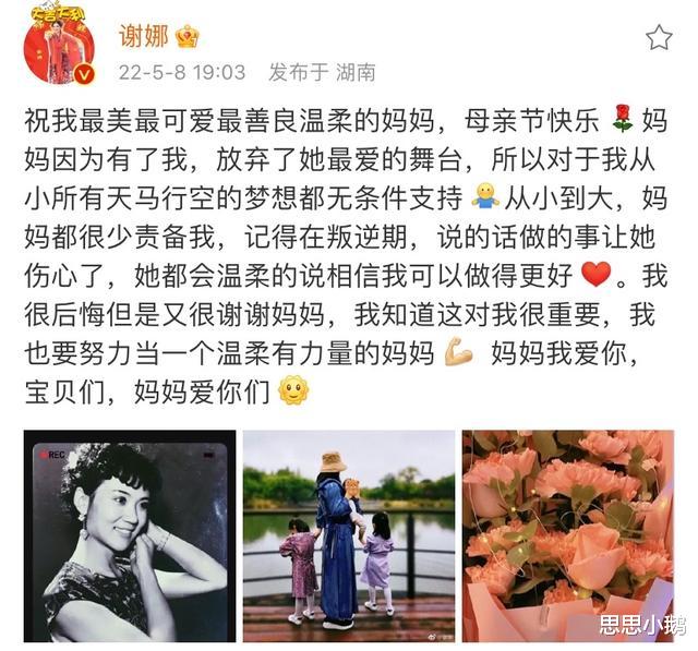 |谢娜晒照庆祝母亲节，母女四人首度同框，张杰为其送一大束康乃馨