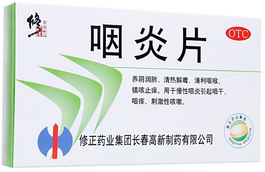 咽炎|总感觉喉咙有东西，吞不下·吐不出？一次调正